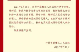 二审细节，杜妈：不要直呼我大名，我是被告人，你应该叫我被告人图片