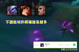 S11新穿甲流韦鲁斯火了！对线虐艾希打团强过烬，玩家集体欢呼图片