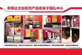 展现中国传统文化内涵，绽放艺术家电魅力图片