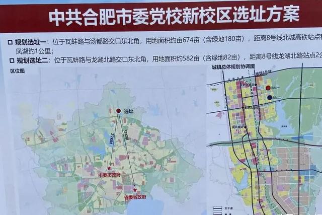 合肥北城湖西及两湖片区前景光明