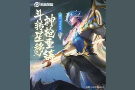 赵云全新传说皮肤特效首曝 首周价格公布；王者对局匹配功能调整图片