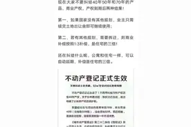 公寓以后不叫公寓，叫小面积住宅！拆迁赔付是普通住宅三倍，图片