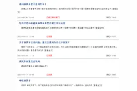 私家车跑“顺风车”违法吗？交通执法总队这样说图片