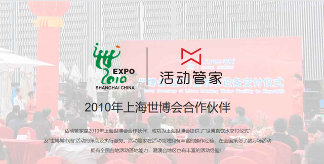 上海年会策划口碑最好的