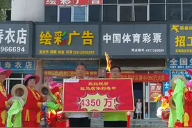 河南彩民命中排列五4350万 诸多巧合令人惊叹图片