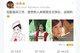 全网庆祝依萍104岁生日，到底发生了什么？图片