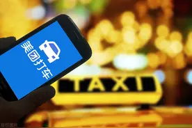 滴滴刚走，新版美团打车来了图片