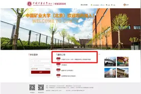 看这里，中国矿业大学（北京）本科新生报到要点来了~图片