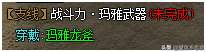 大天使之剑-系统解读