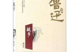 鲁迅小说《故乡》结尾的几句话，为何成了名言图片