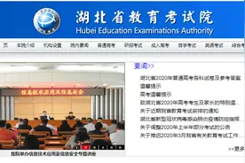 湖北高考成绩7月23日公布！还有填志愿、招生信息...图片