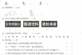 小学语文五年级第三单元测评卷及答案图片