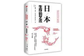 日本“迷失的一代”是如何迷失的？图片