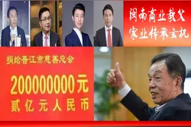 “闽南商业教父”有三子，个个都是海归精英？其家业传承有何玄机图片