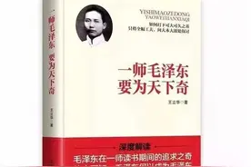 王立华：学子毛泽东奇友之五——萧子升图片