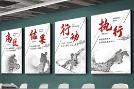 企业办公室挂了这组标语，氛围文化形象气场提升不是一点点图片