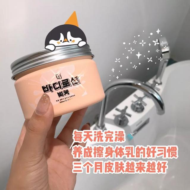 小黑裙身体乳长期涂抹能美白吗