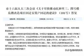 锦州市危楼改造项目图片