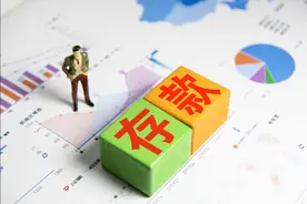3年期利率仅3.25%，这样的定期存款还值得存吗？银行员工给出建议图片
