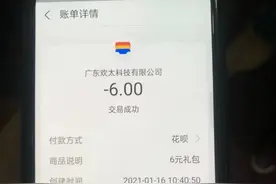 离奇！福州一女子手机账户每天凌晨总被刷掉几十块钱图片