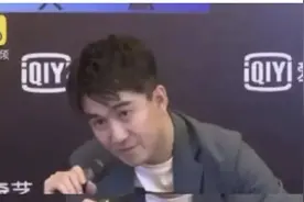 在？翟天临，进来挨骂图片