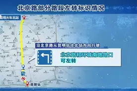 昆明道路禁不禁左，谁说了算？图片