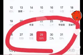 今年农历的冬月二十九在二十八前面？巧合罢了图片