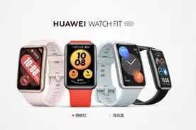 华为 Watch FIT new 发布图片