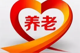 农村60岁以上老人占24%，民政部：居家和养老金引领农村老人养老图片