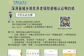 深泽县城乡居民养老保险当年缴费和往年补费相关政策解答图片