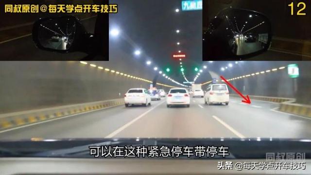 新手开车路经隧道，七个安全策略需要知道，关键时候可以保命