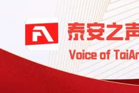 泰山自6日14时起实行暂时封山管理图片