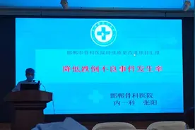 邯郸市骨科医院举行2019年护理质量持续改进项目成果汇报会图片