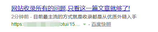 运营笔记：网站收录所有的问题，只看这一篇文章就够了！