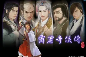 关于《霹雳奇侠传》，原来布袋戏也可以做成单机游戏图片