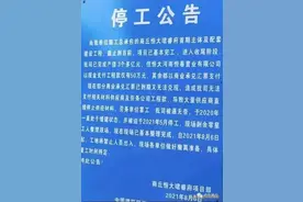 恒大危机，购房者该何去何从？图片