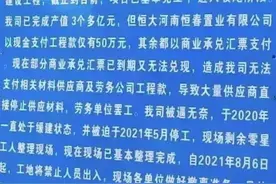 恒大危机，购房者该何去何从？图片