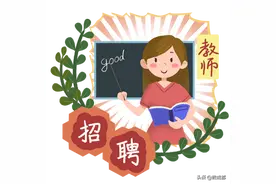 公开招聘教师1575名，2020年度成都市教师招聘来啦！图片