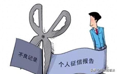 还款有逾期记录,还款有逾期记录保持几年 配图01