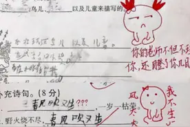 小学生“倒数第一”试卷走红，五花八门的答案，逗得老师捧腹大笑图片