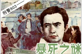 刑侦故事连环画《暴死之谜》，绘画许明康（横屏）图片