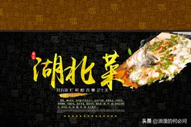 湖北的十道大菜，蒸的比炒得多图片