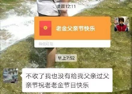 又一波父亲节神回复，网友：是亲爹没错了