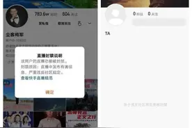 800万粉丝大网红被封禁TA！二驴发誓不挂“协议”若造假退网图片