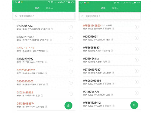 招联金融逾期一天没影响吧，催收逾期一个月的好做吗 配图01