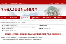 农村教师满25年教龄可以评高级职称了，网友：县城教师也该照顾图片