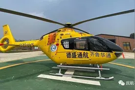 德盛通航机队新添三架代管H135救援直升机图片