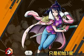 航海王燃烧意志：双新限定镇场子？别高兴啊，养不动了图片
