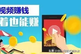 “轻松赚钱”的圈套  各种“送钱”APP图片