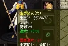 热血传奇：细说秒卡版复古区与老百区的区别，另分享一些极品图片